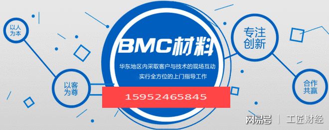 BMCDMC模塑料行业华体会登录手机版的领跑者——无锡东之晨(图1)