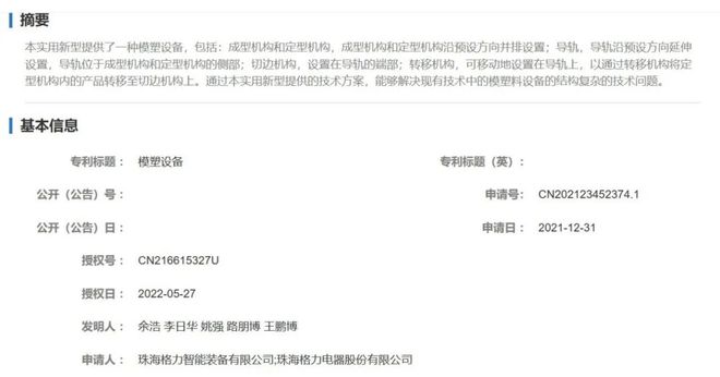 华体会体育最新域名IPFM 2023上海国际植物纤维纸浆模塑展星推荐格力纸浆模塑设备(图1)