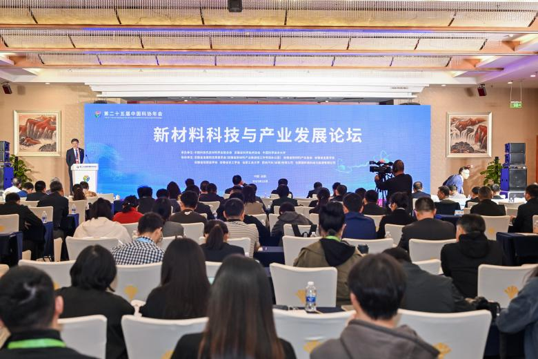 华体会体育最新域名新材料科技与产业发展论坛在安徽合肥召开(图1)