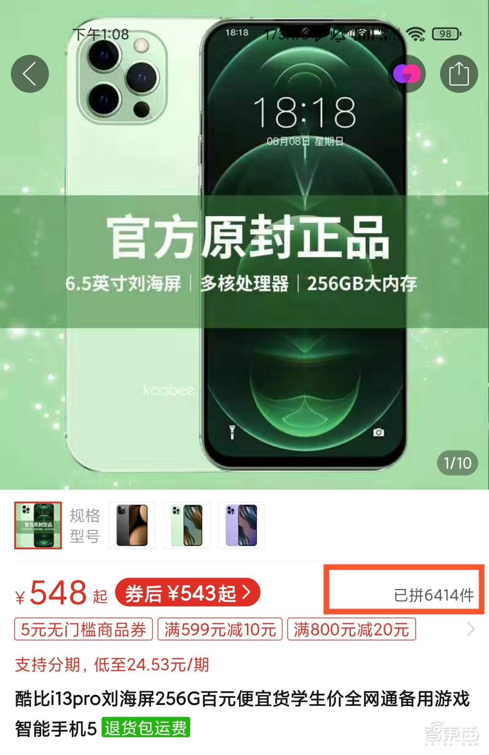 华体会体育最新域名iPhone 13只要548元？暴力拆解山寨机芯片竟是7年前的货(图1)