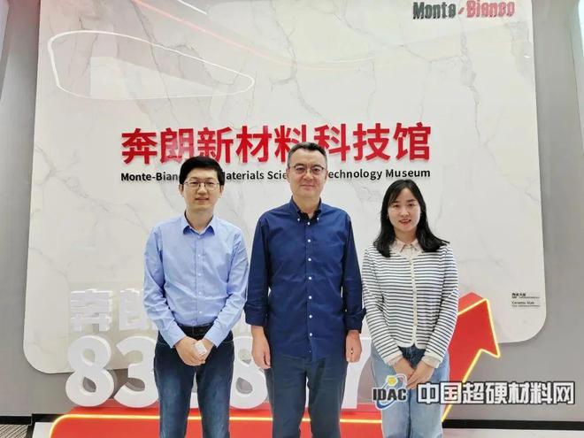 中国超硬材料网一行走进华体会体育最新域名奔朗新材、海明润(图2)