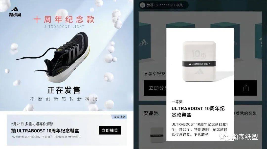 纸华体会体育最新域名浆模塑品牌应用：球鞋纪念款纸浆礼盒(图1)