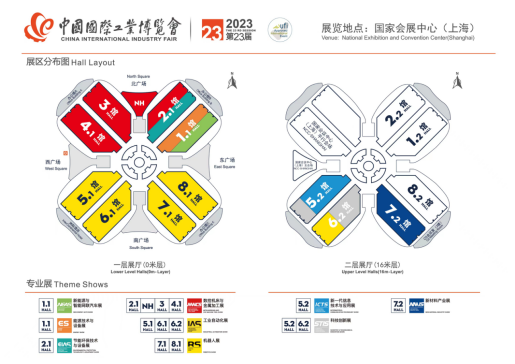 华体会hth登录入口第二十三届中国国际工业博览会-新材料产业展(图1)